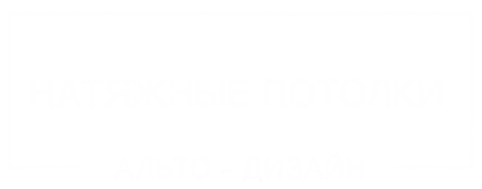 Альто-Дизайн