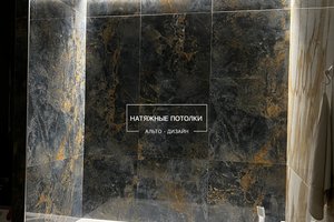 Парящий потолок с подсветкой по контуру — Альто-Дизайн, Самара